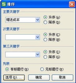 拼音首字母游戏,拼音首字母探秘之旅(图3) 拼音首字母游戏,拼音首字母探秘之旅(图3)