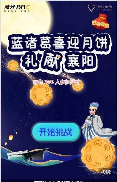 关于中秋节小游戏,中秋佳节欢乐小游戏集锦(图1) 关于中秋节小游戏,中秋佳节欢乐小游戏集锦(图1)