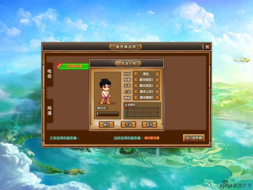 新浪游戏排行榜,揭秘玩家心头好(图3) 新浪游戏排行榜,揭秘玩家心头好(图3)