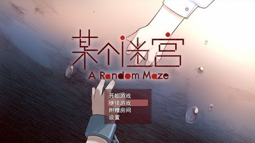 心理游戏下,揭秘人际互动中的心理奥秘(图1)
