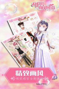 下载甜甜萌物语游戏,萌宠陪你度过欢乐时光(图1) 下载甜甜萌物语游戏,萌宠陪你度过欢乐时光(图1)