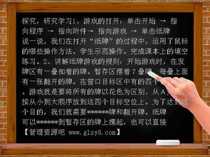 信息课玩游戏,探索游戏世界的奥秘(图3) 信息课玩游戏,探索游戏世界的奥秘(图3)