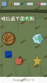 最囧游戏252关攻略,笑出腹肌!(图3) 最囧游戏252关攻略,笑出腹肌!(图3)
