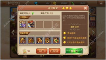 星推三游戏,成就传奇(图3) 星推三游戏,成就传奇(图3)