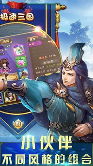 苹果游戏三国,再现烽火连天的三国世界(图3) 苹果游戏三国,再现烽火连天的三国世界(图3)