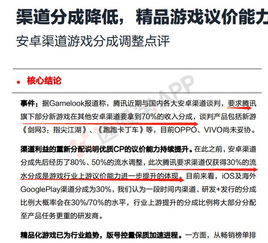 越野山道游戏安卓版 (图2) 越野山道游戏安卓版 (图2)