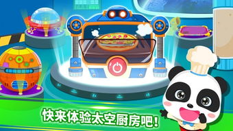 宝宝巴士的游戏免费下载,开启宝宝快乐学习之旅(图3) 宝宝巴士的游戏免费下载,开启宝宝快乐学习之旅(图3)