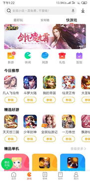 玩游戏不用下载,轻松体验海量游戏世界(图3) 玩游戏不用下载,轻松体验海量游戏世界(图3)