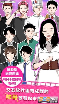 苹果有什么恋爱游戏,盘点热门恋爱游戏推荐(图3) 苹果有什么恋爱游戏,盘点热门恋爱游戏推荐(图3)