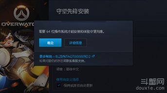 守望先锋游戏配置要求,轻松驾驭战场!(图3) 守望先锋游戏配置要求,轻松驾驭战场!(图3)