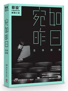 宛如昨日生存游戏下载,体验极致冒险之旅(图1) 宛如昨日生存游戏下载,体验极致冒险之旅(图1)