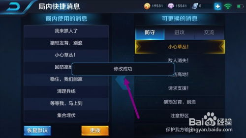 王者荣耀游戏信号修改,战场风云变幻(图2) 王者荣耀游戏信号修改,战场风云变幻(图2)