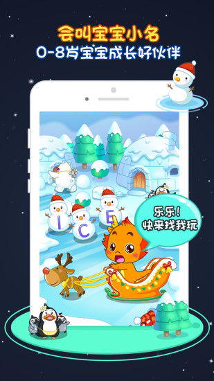 新版的小伴龙游戏,开启小伴龙游戏新篇章(图3) 新版的小伴龙游戏,开启小伴龙游戏新篇章(图3)