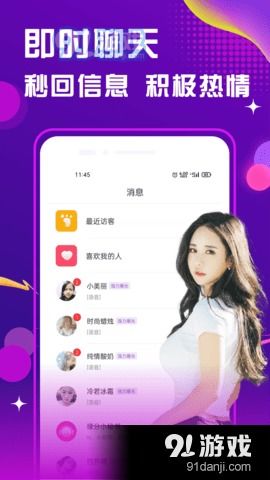 约会吧app,打造你的浪漫邂逅新天地(图1) 约会吧app,打造你的浪漫邂逅新天地(图1)