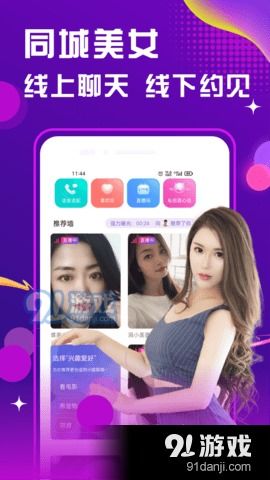 约会吧app,打造你的浪漫邂逅新天地(图3) 约会吧app,打造你的浪漫邂逅新天地(图3)