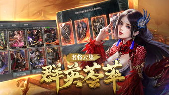 新游戏谋下拉,策略与冒险交织的奇幻世界(图3) 新游戏谋下拉,策略与冒险交织的奇幻世界(图3)