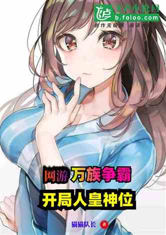 校草游戏仓,校园风云再起(图2) 校草游戏仓,校园风云再起(图2)