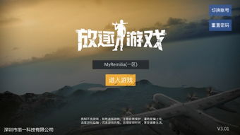新游戏放逐,探索未知世界的冒险之旅(图3) 新游戏放逐,探索未知世界的冒险之旅(图3)