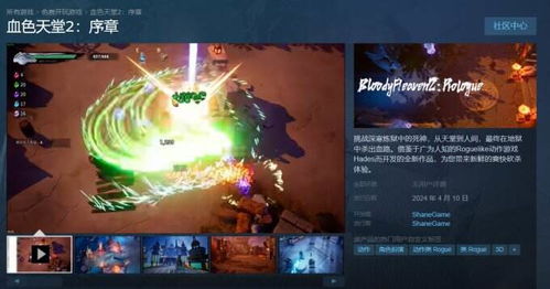 新二游戏,探索无尽冒险的奇幻世界(图2) 新二游戏,探索无尽冒险的奇幻世界(图2)