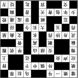 中华填字游戏答案,传承与创新的文化瑰宝(图2) 中华填字游戏答案,传承与创新的文化瑰宝(图2)