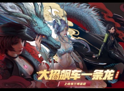 新中国龙游戏,探寻红色岁月中的传奇之旅(图1) 新中国龙游戏,探寻红色岁月中的传奇之旅(图1)