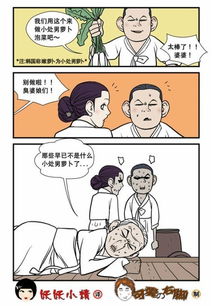 邪恶漫画之游戏大全,带你领略游戏界的黑暗面(图1) 邪恶漫画之游戏大全,带你领略游戏界的黑暗面(图1)