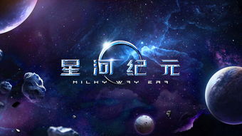 星河游戏,畅享无尽冒险之旅(图3)