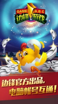 新边锋游戏,引领潮流的电竞新篇章(图2) 新边锋游戏,引领潮流的电竞新篇章(图2)