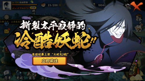 晓蛇游戏,解锁奇幻冒险之旅(图3) 晓蛇游戏,解锁奇幻冒险之旅(图3)