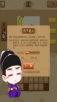 形容游戏好玩的成语,畅游游戏世界——探寻成语中的游戏乐趣(图3) 形容游戏好玩的成语,畅游游戏世界——探寻成语中的游戏乐趣(图3)
