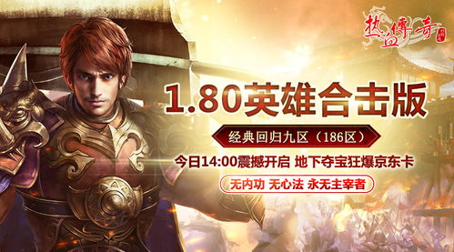 新游戏信息,新游戏幻域征途带你踏上一场奇幻冒险之旅(图2) 新游戏信息,新游戏幻域征途带你踏上一场奇幻冒险之旅(图2)