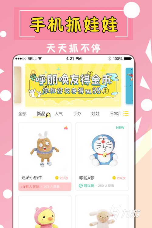 抓娃娃游戏币,揭秘虚拟世界的货币传奇(图1) 抓娃娃游戏币,揭秘虚拟世界的货币传奇(图1)
