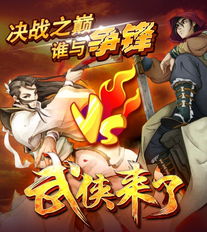 最火的武侠手机游戏,指尖上的武侠传奇(图3) 最火的武侠手机游戏,指尖上的武侠传奇(图3)