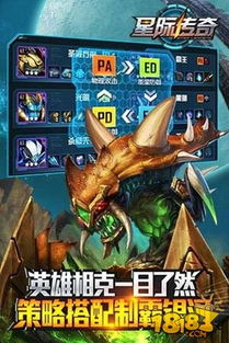 星际传奇游戏,宇宙探险者的征途与荣耀(图2) 星际传奇游戏,宇宙探险者的征途与荣耀(图2)