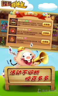 摇摇手机游戏,揭秘摇摇手机游戏的魅力世界(图2) 摇摇手机游戏,揭秘摇摇手机游戏的魅力世界(图2)