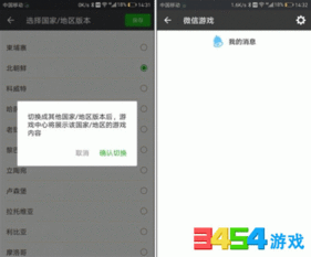 微信游戏圈进不去,揭秘无法进入的神秘面纱(图3) 微信游戏圈进不去,揭秘无法进入的神秘面纱(图3)