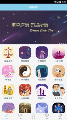 星座游戏大全下载,探索十二星座趣味互动之旅(图1) 星座游戏大全下载,探索十二星座趣味互动之旅(图1)