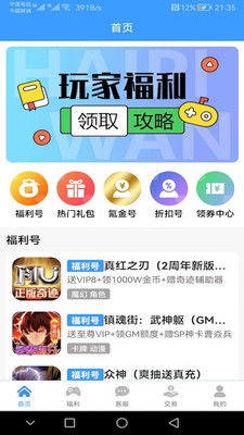 嗨玩游戏下载,轻松开启游戏新篇章(图1) 嗨玩游戏下载,轻松开启游戏新篇章(图1)