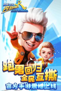 奔跑吧兄弟5游戏礼包,惊喜不断!(图2) 奔跑吧兄弟5游戏礼包,惊喜不断!(图2)