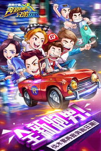 奔跑吧兄弟5游戏礼包,惊喜不断!(图3) 奔跑吧兄弟5游戏礼包,惊喜不断!(图3)