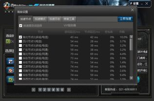 游戏丢包率高,揭秘游戏丢包率高的困境与应对策略(图3) 游戏丢包率高,揭秘游戏丢包率高的困境与应对策略(图3)
