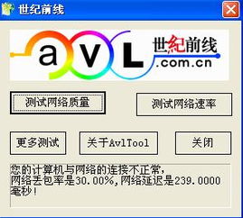 游戏丢包率高,揭秘游戏丢包率高的困境与应对策略(图2) 游戏丢包率高,揭秘游戏丢包率高的困境与应对策略(图2)