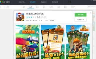 不要阻止科洛科2安卓版最新版下载 (图3) 不要阻止科洛科2安卓版最新版下载 (图3)