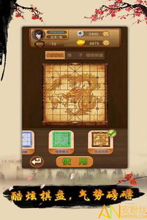 单机象棋游戏手机版免费 (图3) 单机象棋游戏手机版免费 (图3)
