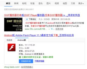 极狐SWF人物模拟器安卓版 (图2) 极狐SWF人物模拟器安卓版 (图2)
