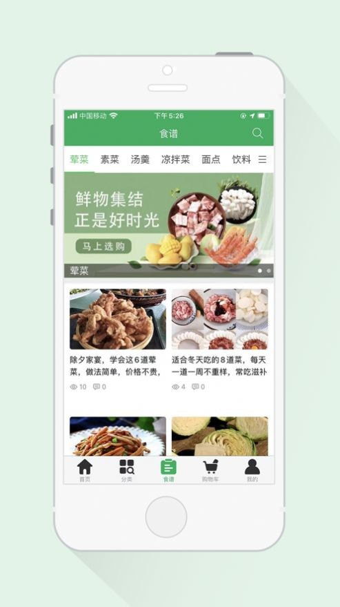 点菜回家商城安卓版软件下载v1.0.0 (图2) 点菜回家商城安卓版软件下载v1.0.0 (图2)