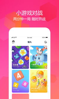小游戏情侣app,让爱情升温新高度(图2) 小游戏情侣app,让爱情升温新高度(图2)