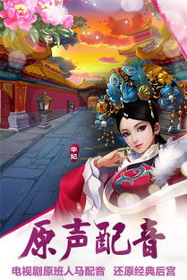甄嬛传的游戏,指尖风云(图3) 甄嬛传的游戏,指尖风云(图3)