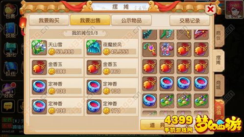 手机游戏卖装备挣钱,打造虚拟财富的黄金法则(图3) 手机游戏卖装备挣钱,打造虚拟财富的黄金法则(图3)