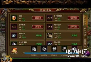 手机游戏卖装备挣钱,打造虚拟财富的黄金法则(图2) 手机游戏卖装备挣钱,打造虚拟财富的黄金法则(图2)